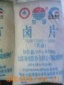 干燥性七水硫酸鎂