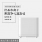 OEM/ODM家用多功能食材凈化機果蔬清洗機羥基水離子果蔬凈化機