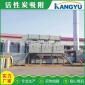 廠家工業廢氣處理活性炭吸附箱催化燃燒有機廢氣成套**裝置