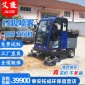 駕駛掃地車全封閉駕駛式工業(yè)車間座駕掃地機小區(qū)掃樹葉電動掃地車