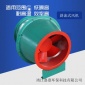 GXF斜流式風機廠 加強風壓 大風量 軸流風機 風機