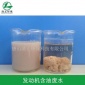 廠家 發動機含油污水 油水分離 反相 反向 破乳劑