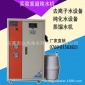 15升實驗室超純水機去離子水設(shè)備工業(yè)去離子水機純化水處理裝置