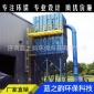 脈沖布袋除塵器 中央除塵集塵系統(tǒng) 車間廢氣收集 單機**設(shè)備