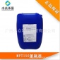 熱銷 GE貝迪清洗劑 MPT150絮凝劑 貝迪阻垢劑 反滲透絮凝劑MPT150