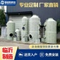 廢氣處理塔**pp噴淋塔工業(yè)填料除塵凈化塔水淋塔脫硫不銹鋼噴