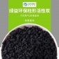 工廠有機廢氣處理 空氣凈化高吸附高碘值 煤質木質柱狀活性炭
