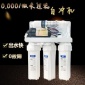 深圳龍崗凈水器工廠生產3 2掛板凈水機反滲透純水機飲水臺凈水器