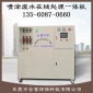 合富** 廢水處理一體機 化學研究實驗室廢水處理一體機 可定制