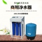 RO400K-天津反滲透純水機(jī) 商用凈水主機(jī) 反滲透水處理設(shè)備