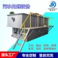 平流式溶氣氣浮機(jī)生產(chǎn)廠家 屠宰污水處理成套設(shè)備 中心傳動(dòng)刮泥機(jī)
