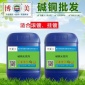 鍍銅添加劑、博美、廠家