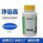 凈邁森家用抽油煙機(jī)廚房清洗劑 機(jī)械重油污除垢劑500克