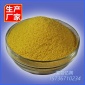 高含量噴霧聚合氯化鋁  速溶劑  凈水劑  中水處理絮凝劑