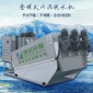 全自動疊螺打樁洗砂泥漿脫水機器處理設備304不銹鋼固液壓榨定做