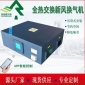 瑞尼森廠家 家用新風換氣機的安裝  新風換氣機制造商