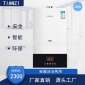 廠家20kw燃氣壁掛爐家用洗澡采暖一機兩用壁掛式節能鍋爐