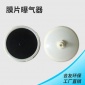 水處理微孔膜片曝氣器 曝氣盤(pán) 膜片曝氣器設(shè)備合成橡膠膜曝氣頭