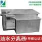 油脂分離機(jī)圍油欄304不銹鋼自動(dòng)連續(xù)隔油池設(shè)備**廚房支持定制