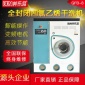 上海邦乐尼全封闭干洗机 干洗店设备 洗衣店全套全自动水洗机设备