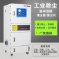 打磨工作臺除塵器 實驗室除塵器設備 柜式脈沖拋光集塵機