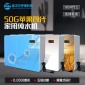 50G凈水器家用蘋果四代壁掛箱式過濾器RO反滲透純水機(jī) 帶殼直飲機(jī)
