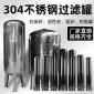 304不銹鋼過濾罐石英砂活性炭樹脂濾料過濾罐多介質機械過濾器844