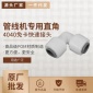 2分快接彎頭 4040凈水器凈水機快接管件管接頭配件 廠家批發