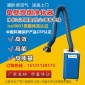 移動式焊煙凈化器**環評除塵設備工業用焊接煙塵凈化器除塵器