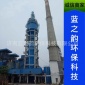 濕式靜電除塵器 **工程承接 設計承接 除霧 超低超凈袋式除塵器