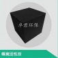 廠家蜂窩狀活性炭 耐水蜂窩活性炭 活性炭蜂窩狀 蜂窩煤