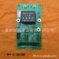 ＤＺＫ振打控制系統(tǒng)**　取樣板AP11R1