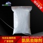 甘肅氨氮去除劑氨氮降解劑-工業(yè)廢水生活污水氨氮超標(biāo)治理