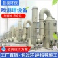 廠家噴淋塔 工業廢氣處理設備酸堿洗滌塔立式PP304噴淋塔現貨