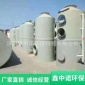廠家噴淋塔廢氣凈化塔 廢氣處理**設備 水循環廢氣過濾凈化