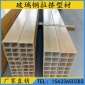 玻璃鋼絕緣防腐拉擠型材方管實心棒圓管角鋼槽鋼工字鋼檀條日子管