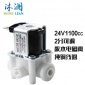 400G加侖反滲透凈水器配件純水機1**CC2分快接插可調廢水電磁閥
