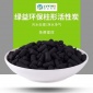 工廠廢氣尾氣處理柱狀活性炭 除含氟廢氣 氮氫化合物 廠家批發