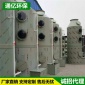 除臭廢氣處理設備,噴淋塔廠家熱賣PP噴淋塔**成套設備廢氣塔洗滌塔**噴淋設備