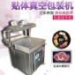 覆蓋膜貼體機   五金真空貼體包裝機