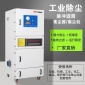 聊城脈沖除塵器 制藥廠粉碎機除塵器 義齒加工廠粉塵收集器