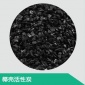 【現貨】空氣凈化活性炭 椰殼活性炭 廠家