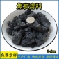 廠家 各種規(guī)格 冶金廢水 工業(yè)污水處理 凈水用 焦炭濾料
