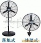 風臣風機強力工業(yè)電風扇（牛角扇）落地扇掛壁黑色銅線電機