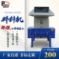 廠家批發(fā) 塑膠粉碎機(jī)大型 不銹鋼磨粉機(jī) 塑料破碎機(jī) 強力粉碎機(jī)