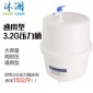 沐瀾3.2G壓力桶白色塑膠儲水罐純水機3.2加侖儲水桶壓力罐凈水器