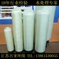 廠銷 直經φ180- φ1800MM軟化水樹脂罐  軟化水玻璃鋼罐 軟水罐