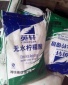 廣東廣州供應天天英軒檸檬酸