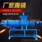 自動抽糞帶10米水管的干濕分離機(jī) 過濾篩網(wǎng)擠壓糞便脫水機(jī)