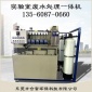 合富** 實(shí)驗(yàn)室廢水處理一體機(jī) 高校科研單位實(shí)驗(yàn)室廢水處理設(shè)備